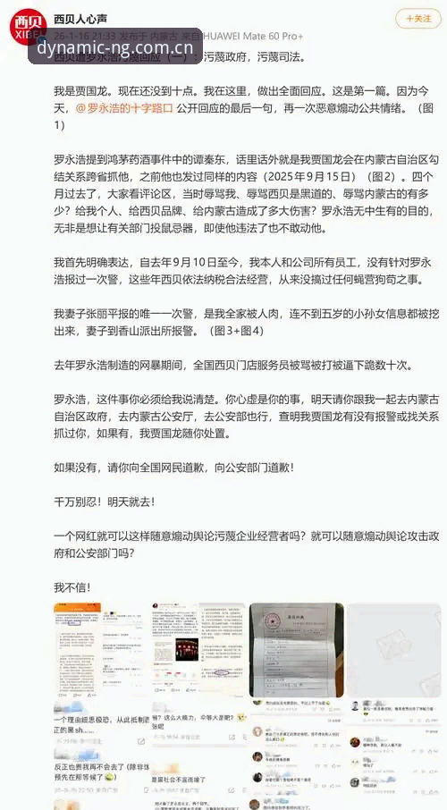 资深用户在NG体育平台分享贝纳蒂亚讲述：拉比奥事件背后的管理教训