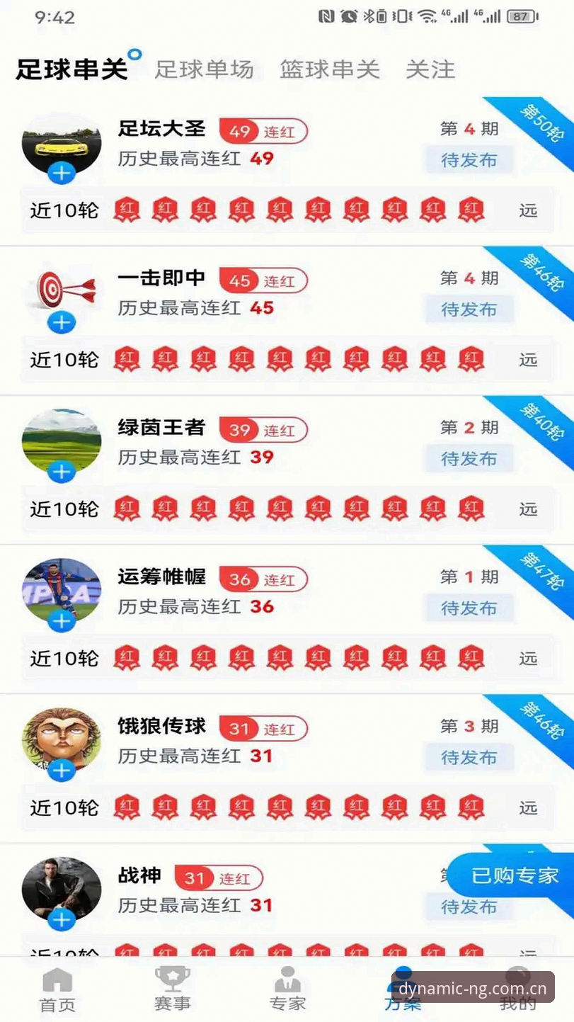NG体育下载 揭秘NG体育平台真相:新手必知的下载与使用全攻略